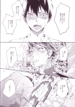 Page 33 of Sayonara lazy Days