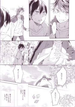 Page 35 of Sayonara lazy Days