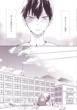 Page 36 of Sayonara lazy Days