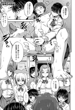 Page 111 of COMIC Tenma 2015-02