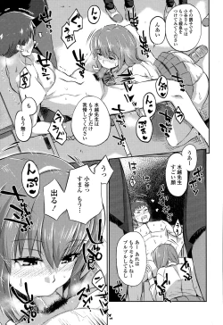 Page 119 of COMIC Tenma 2015-02