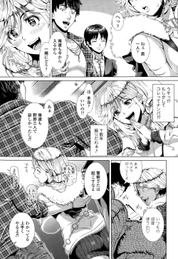 Page 137 of COMIC Tenma 2015-02