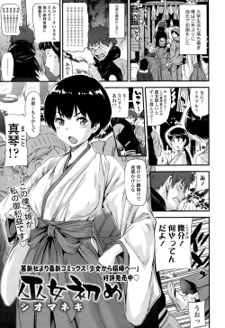 Page 13 of COMIC Tenma 2015-02