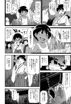 Page 14 of COMIC Tenma 2015-02