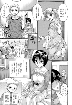Page 167 of COMIC Tenma 2015-02