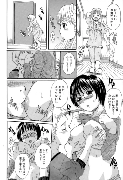Page 174 of COMIC Tenma 2015-02