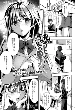 Page 203 of COMIC Tenma 2015-02