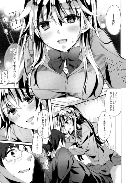 Page 215 of COMIC Tenma 2015-02