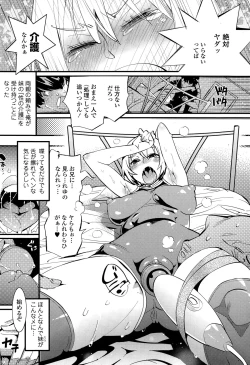 Page 232 of COMIC Tenma 2015-02