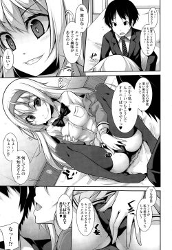 Page 253 of COMIC Tenma 2015-02