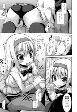 Page 257 of COMIC Tenma 2015-02