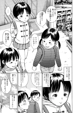 Page 271 of COMIC Tenma 2015-02