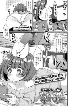 Page 341 of COMIC Tenma 2015-02