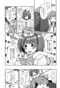 Page 343 of COMIC Tenma 2015-02