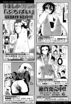 Page 362 of COMIC Tenma 2015-02