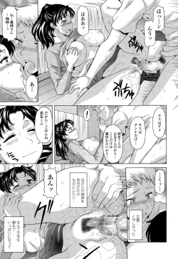 Page 381 of COMIC Tenma 2015-02