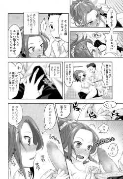 Page 396 of COMIC Tenma 2015-02