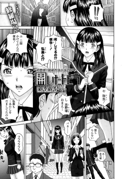 Page 417 of COMIC Tenma 2015-02