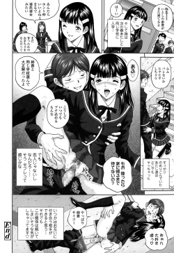 Page 436 of COMIC Tenma 2015-02