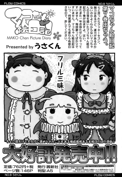 Page 440 of COMIC Tenma 2015-02