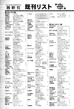 Page 447 of COMIC Tenma 2015-02