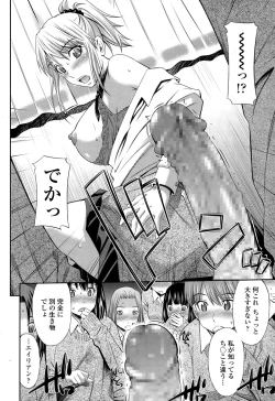 Page 64 of COMIC Tenma 2015-02