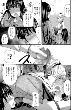 Page 65 of COMIC Tenma 2015-02