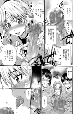 Page 67 of COMIC Tenma 2015-02