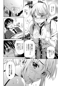 Page 72 of COMIC Tenma 2015-02