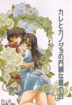 Download Kare to Kanojo no Naisho na Natsu no Hi