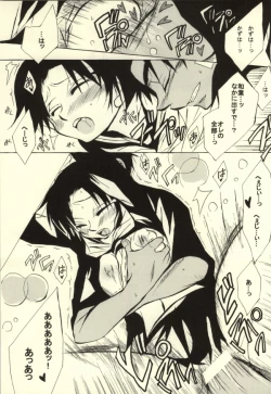 Page 45 of MIDNIGHT LOVERS