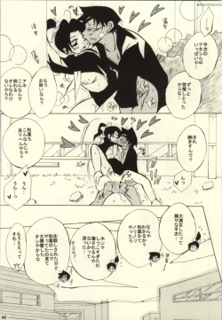 Page 46 of MIDNIGHT LOVERS