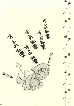 Page 50 of MIDNIGHT LOVERS