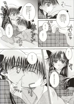 Page 11 of Yoru no Uchi ni