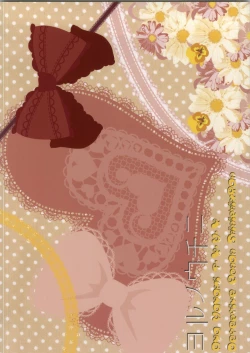 Page 38 of Yoru no Uchi ni