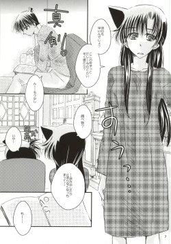 Page 4 of Yoru no Uchi ni