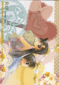Download Yoru no Uchi ni