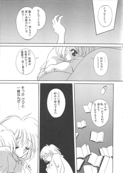 Page 104 of BLOOD LINE