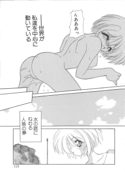 Page 114 of BLOOD LINE