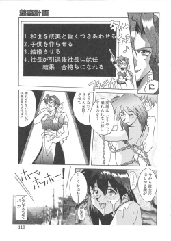 Page 120 of BLOOD LINE