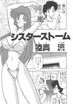 Page 140 of BLOOD LINE