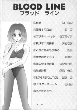 Page 5 of BLOOD LINE