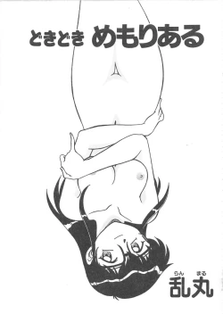 Page 62 of BLOOD LINE