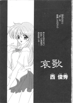 Page 6 of BLOOD LINE