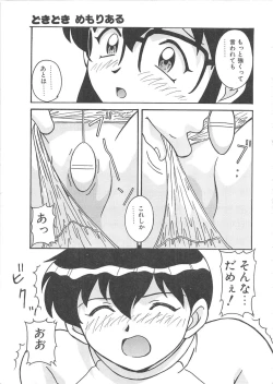 Page 72 of BLOOD LINE