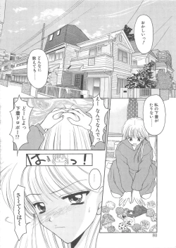 Page 81 of BLOOD LINE