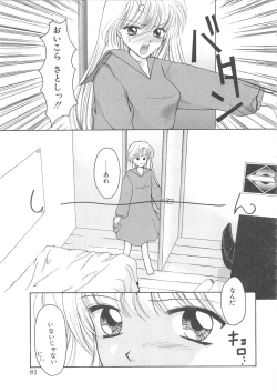 Page 82 of BLOOD LINE