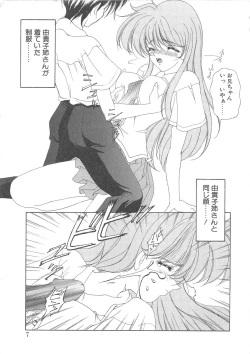 Page 8 of BLOOD LINE