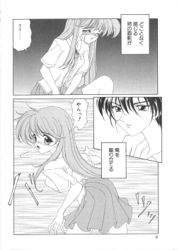 Page 9 of BLOOD LINE