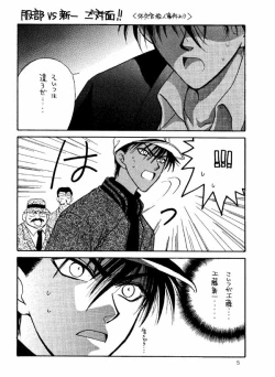 Page 4 of Wonder Pack